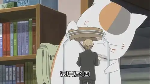 夏目x猫咪老师三十七
