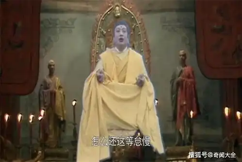 难怪谛听害怕指出真正的孙悟空,看看灵山发生了什么就明白了

