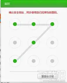 猎豹浏览器怎么使用安全帐号管家
