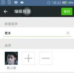 微信我给别人备注人家知道吗
