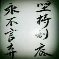 鼓励学生励志头像男生微信头像图片大全

