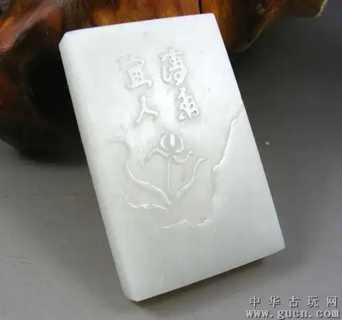 细腻油润和田白玉清香宜人牌件送证书
