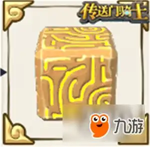 穿越时空的信物传送门骑士神秘方块解析
