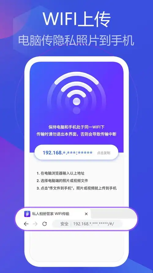 私人相册管家app下载私人相册管家软件下载当易网
