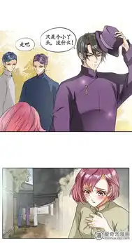 军阀老公沈沈要上位第二话爱奇艺漫画
