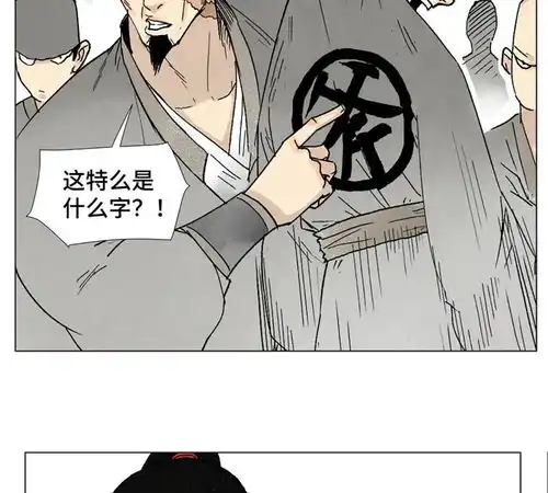 石少侠感觉好孤单第6话文盲与黑斧帮爱奇艺漫画
