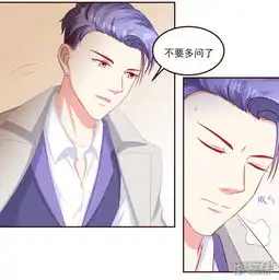 甜妻食用指南漫画第48话希望这不是你口是心非漫客栈
