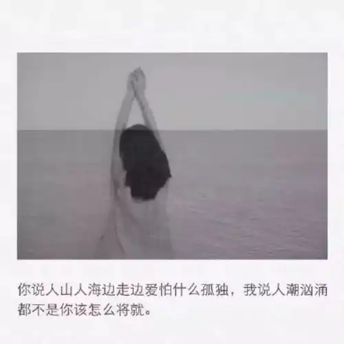 今日分享你其实就是一座围城,想要围住我整整一生名字
