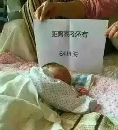 望子成龙有点早吧
