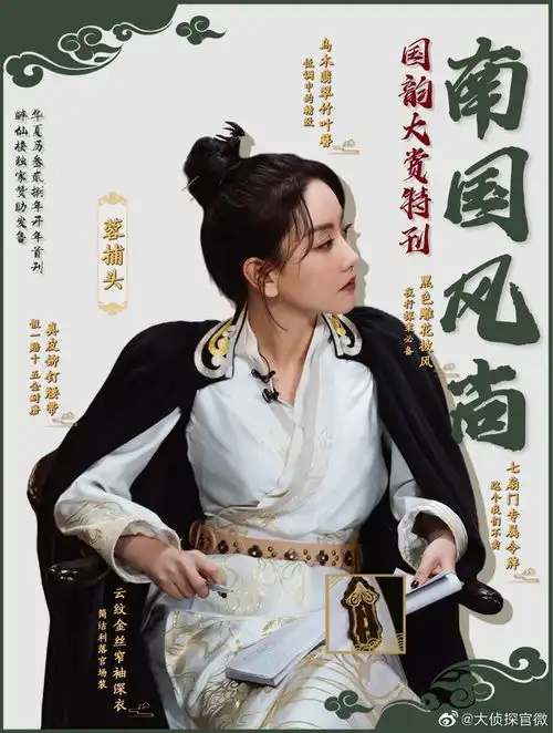 作为古装剧最美花魁的她,竟然背负这样的重担大侦探王鸥大张伟杨蓉网易订阅
