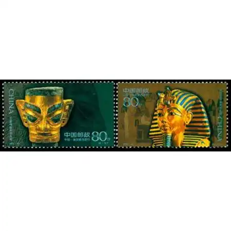 200120古代金面罩头像中国与埃及联合发行邮票
