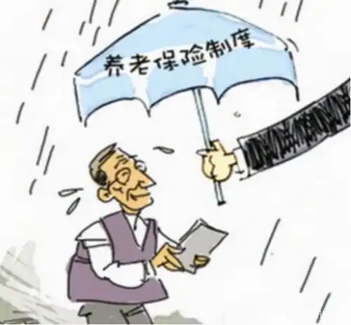 听说自己参保有诀窍,怎样能多领养老金
