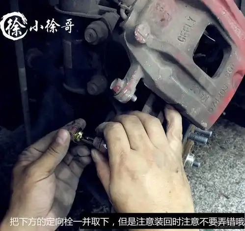 之更换前刹车片以及保养刹车系统
