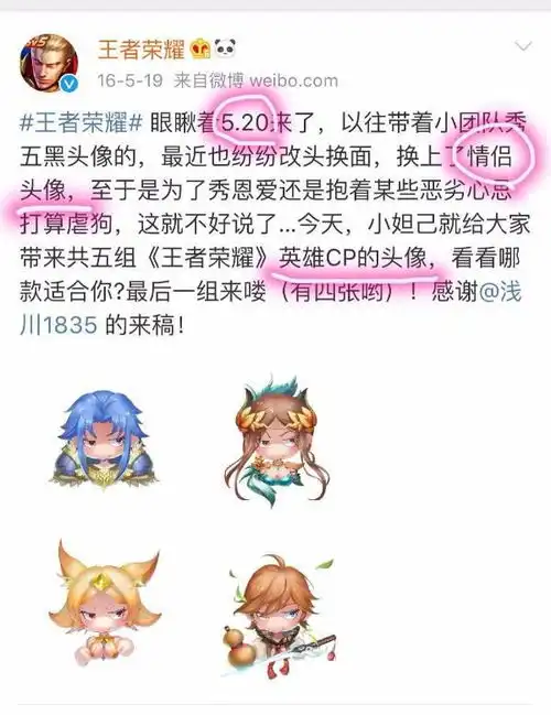 李白韩信是官方公认cp
