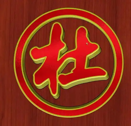 姓氏头像,镶金边的圆形边框,镶金边的单字姓氏,完美好看
