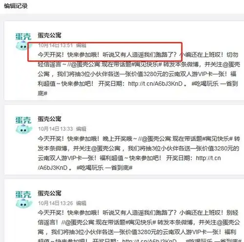 网传杭州蛋壳公寓公司破产倒闭官方疑似回应后又撤回
