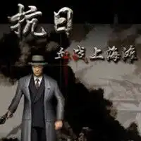 血战上海滩下载血战上海滩官方免费下载2024最新版
