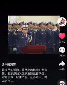 34天2000万中国消防抖音发出不一样的火焰蓝
