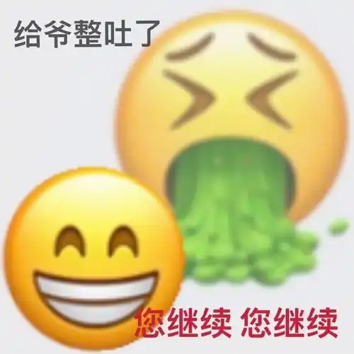阳奉阴违表情包有哪些2021年热门的阳奉阴违表情包大全咖绿茵手游站
