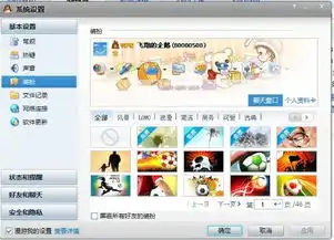 怎么取消qq框框装扮
