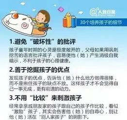 教育好孩子,这30个细节不能不知
