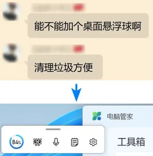 微软电脑管家发布2周年携手用户,共创价值
