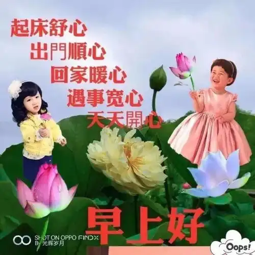 8张非常可爱小孩早上好问候祝福动画表情包创意可爱宝宝早安问候祝福语图片
