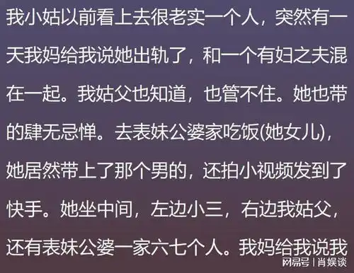 你听过父母那辈的八卦故事吗网友老一辈玩得比我们开放多了

