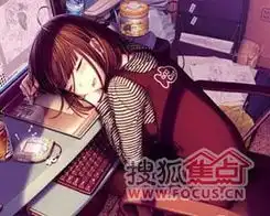 宅男宅女们适合什么工作
