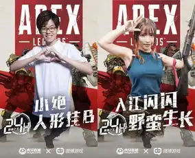 虎牙借apex英雄东风布局新电竞这操作给满分
