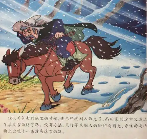 法国博蒙夫人童话美女与野兽
