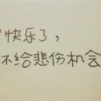 余生文字箭头指着头像微信头像图片大全
