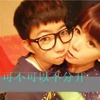 一杯清酒奈何天情侣头像一对
