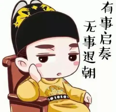 好想穿越到东汉去领年终奖,你的年终奖有多少
