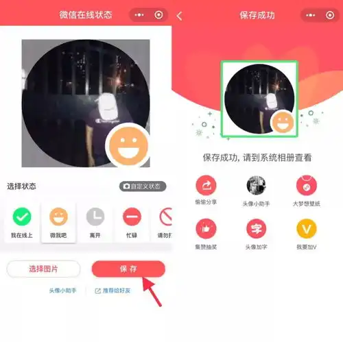 微信可以设置在线状态了,快来看

