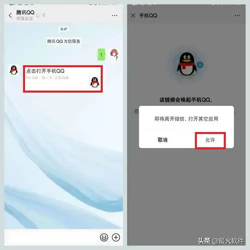 qq批量登录软件微信能直接登录qq了再也不用两款软件来回切换了
