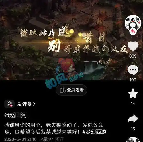 梦幻西游紫禁城f哥做视频送别队友,坦言兄弟可以做一辈子
