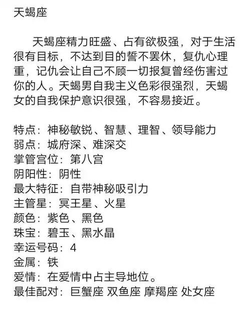 十二星座性格特点弱点爱情配对速查
