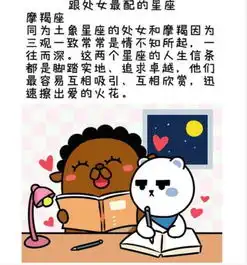 处女和谁配对星座最大
