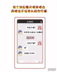 公交男女漫画第1075话和小奶狗谈恋爱是什么体验漫客栈
