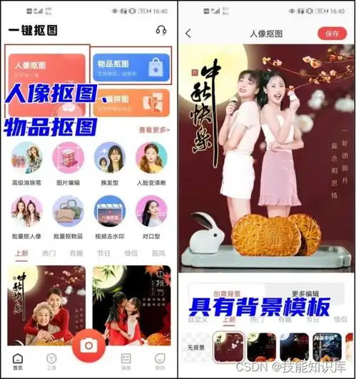 抠图怎么保存抠出来的部分这些方法非常简单
