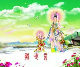 菩萨保佑卡通
