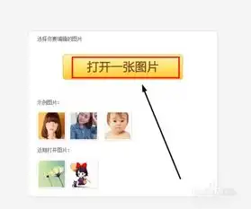 怎样用美图秀秀给图片加边框
