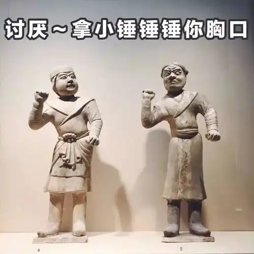 春节专用斗图包来啦你竟然打我新一波博物馆表情包来袭
