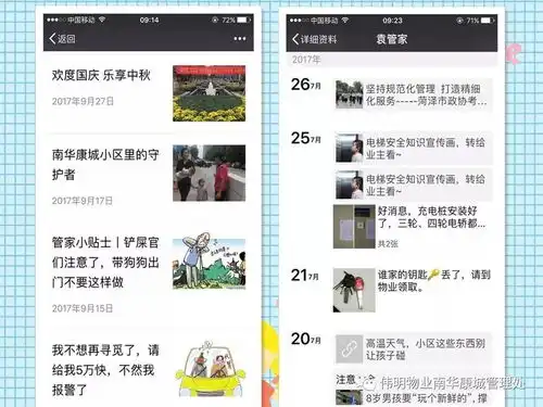 第三季度服务报告
