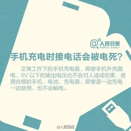 危险手机千万不要这样用这些产品立即下架严禁销售
