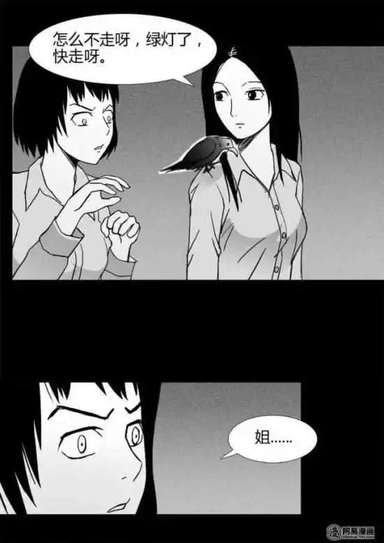 漫画乌鸦渣男该死吗身为男生的我都觉得该
