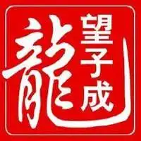 生肖猴拼爹无望,却能底层寒门逆袭翻身发财
