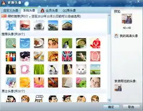 怎么样才能更换系统头像
