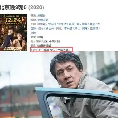 房祖名不理新限令欲复出成龙等人为其护航,观众却并不买账
